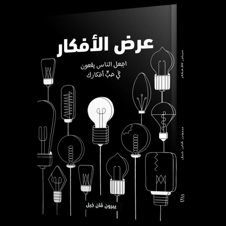 Pitching Ideas
