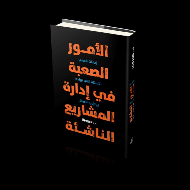 The Hard Thing About Hard Things (Hardcover) by Ben Horowitz
