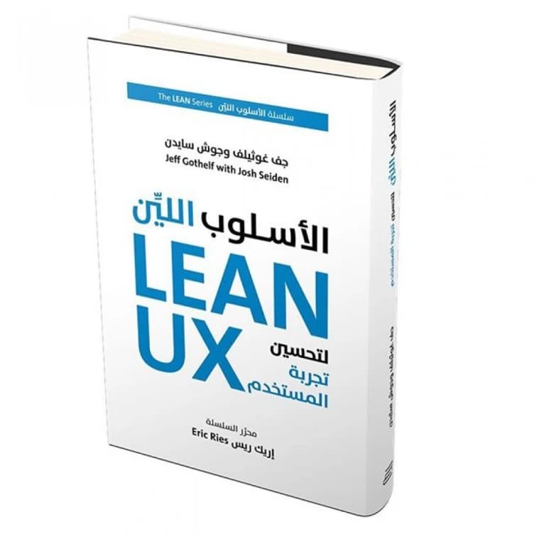 The Lean Method for Improving User Experience