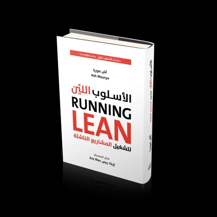 Running Lean: The Lean Method for Startups by Ash Maurya