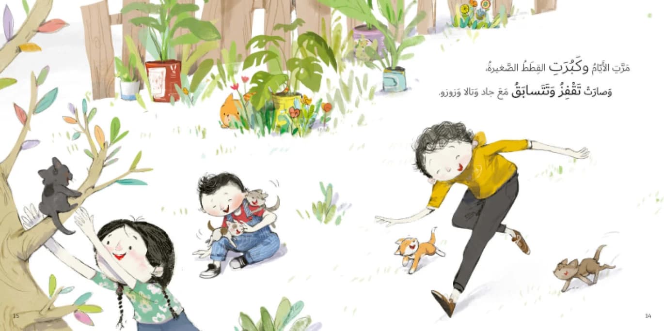 Five Kittens | Written by Taghreed Najjar, Illustrated by Ali Elzeiny