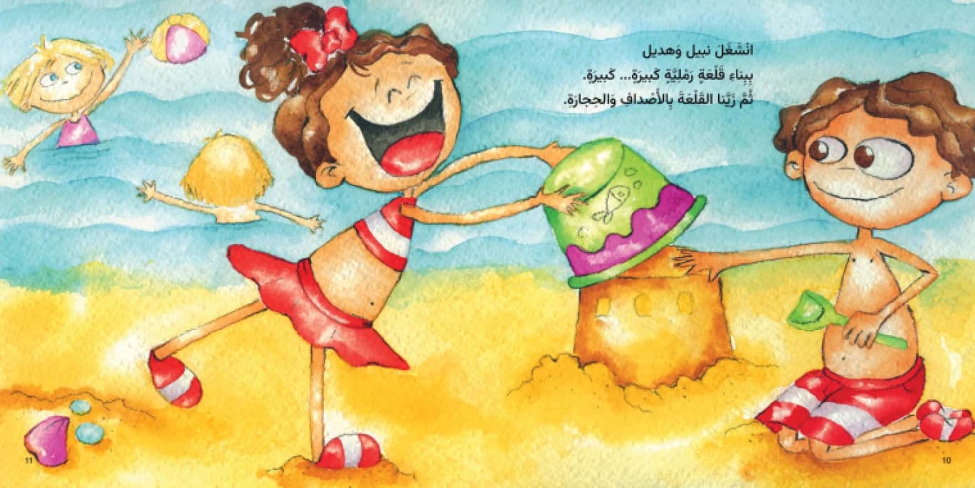 A Day on the Beach, Written by Taghreed Najjar, Illustrated by Nadine Kaadan