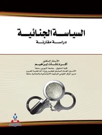 Criminal Policy - A Comparative Study by Prof. Dr. Akram Nashat Ibrahim