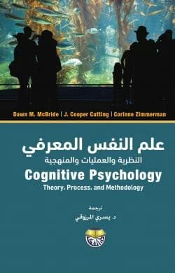 Cognitive Psychology: Theory, Processes, and Methodology - Dawn M. McBride, J. Cooper Cutting, Corinne Zimmerman