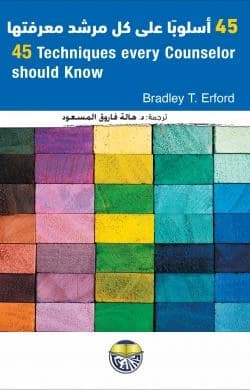 45 Techniques Every Counselor Should Know - Bradley T. Erford