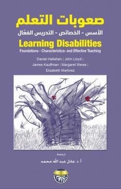Learning Disabilities: Foundations, Characteristics, and Effective Teaching - Kayffman, Weiss, Marinez