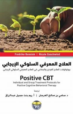 Positive Cognitive Behavioral Therapy - Fredrike Bannink & Nicole Geschwind