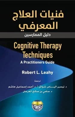 Cognitive Therapy Techniques: A Practitioner's Guide - Robert L. Leahy