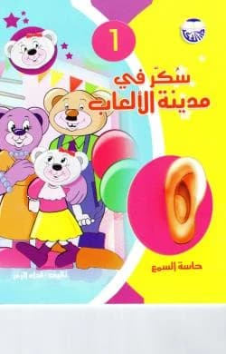 The Senses Series 1-6 64