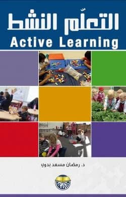Active Learning by Dr. Ramadan Mesad Badawi