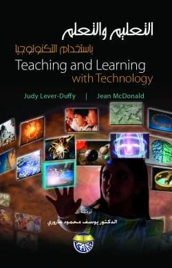Teaching and Learning with Technology - Judy Lever-Duffy & Jean B. McDonald