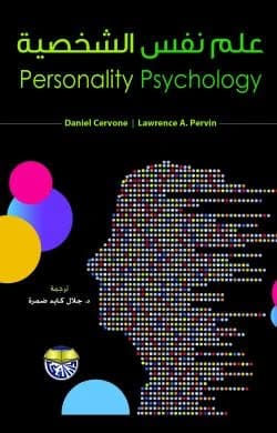 Personality Psychology by Daniel Cervone & Lawrence A. Pervin