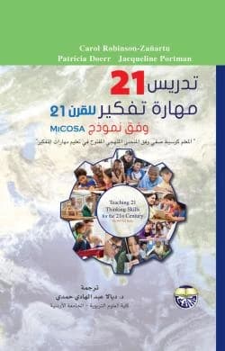 Teaching 21st Century Thinking Skills According to the MiCOSA Model - Carol Robinson-Zanartu, Patricia Doerr, Jacqueline Portman