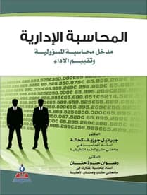 Managerial Accounting by Prof. Dr. Radwan Hanan