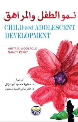 Child and Adolescent Development - Anita Woolfolk & Nancy E. Perry