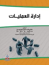 Operations Management by Dr. Ali Hadi Jabreen