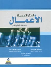 Business Strategy (An Applied Approach) by Dr. Taher Al-Ghalibi and Colleagues