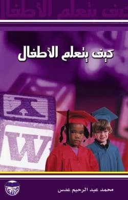How Children Learn 272