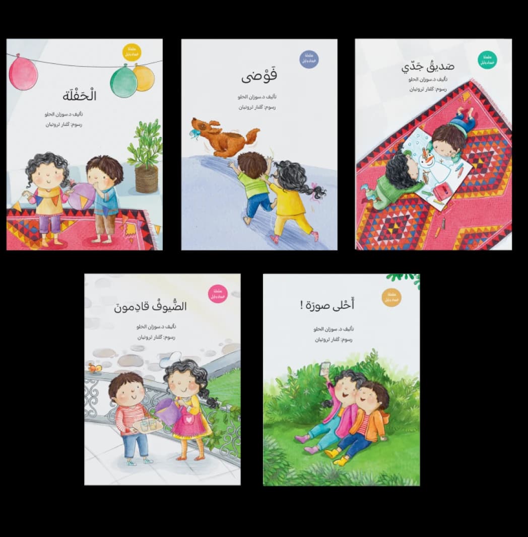 Ghassan & Layla Series (5 Books)