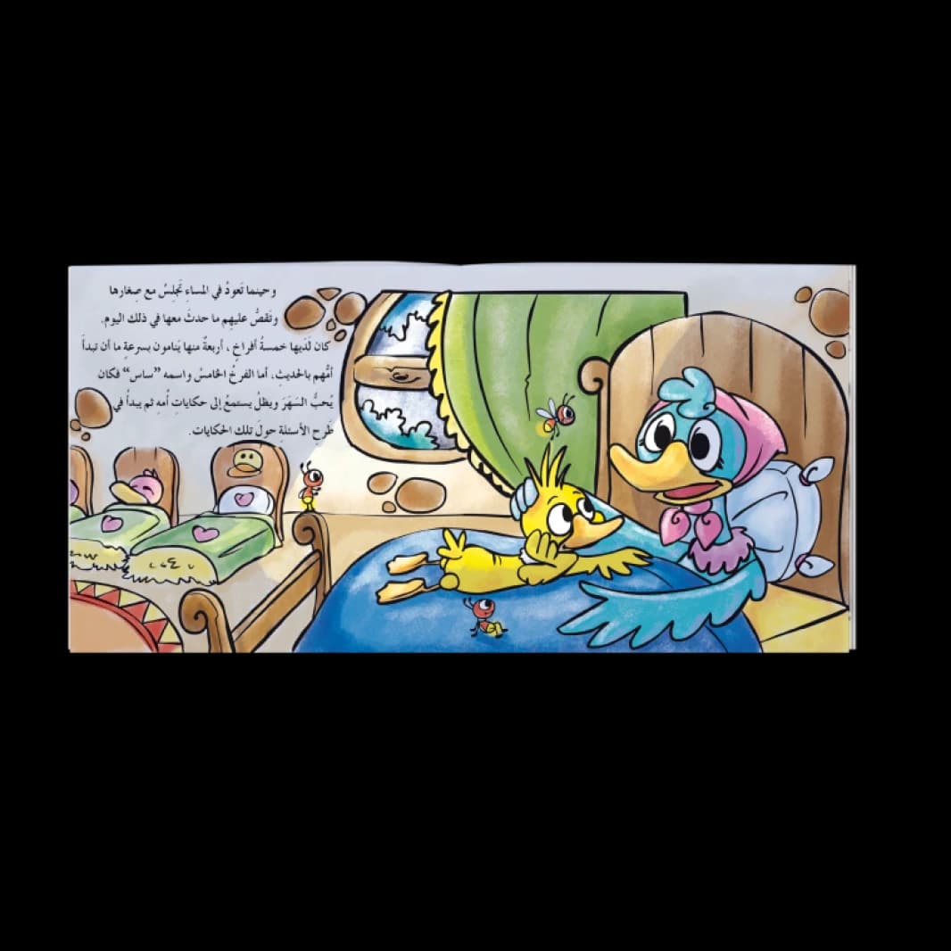 The Stubborn Duck