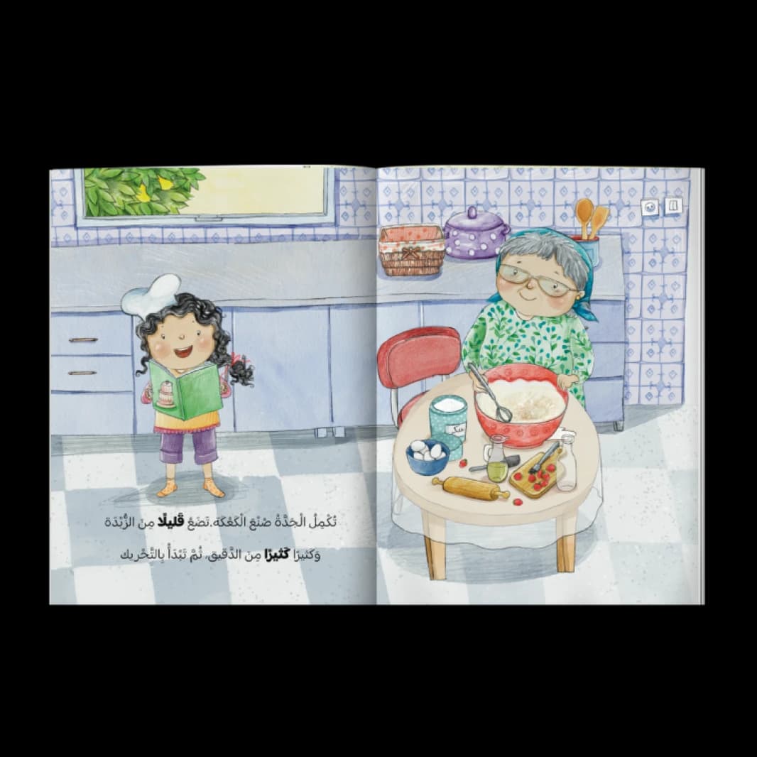 The Party Author: Susan Al-Helou
