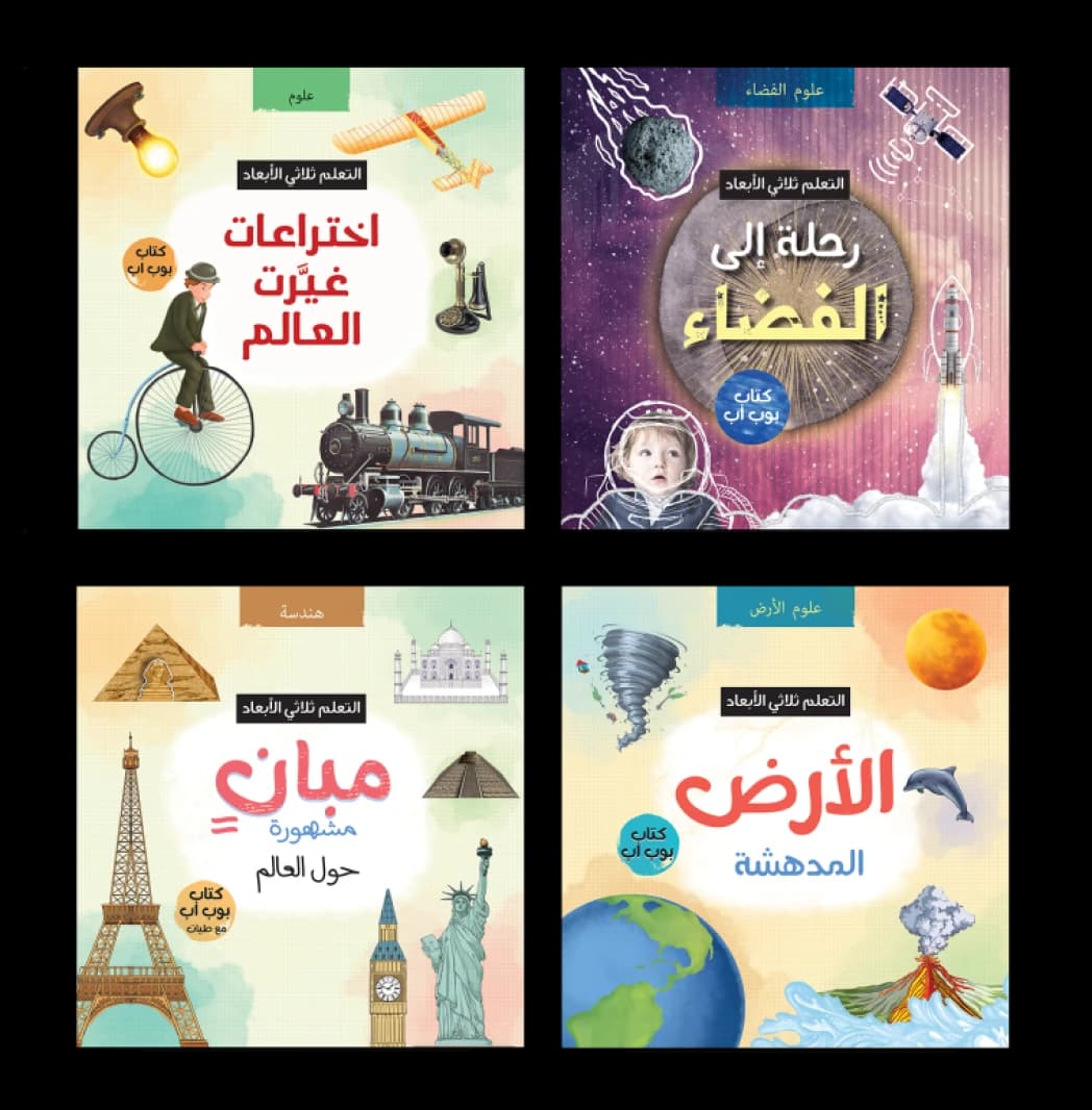 3D Books Collection (4 Books)
