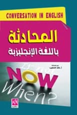 Conversation in English: A Practical Guide to Fluency by Khalid Al-Khatib (2019).