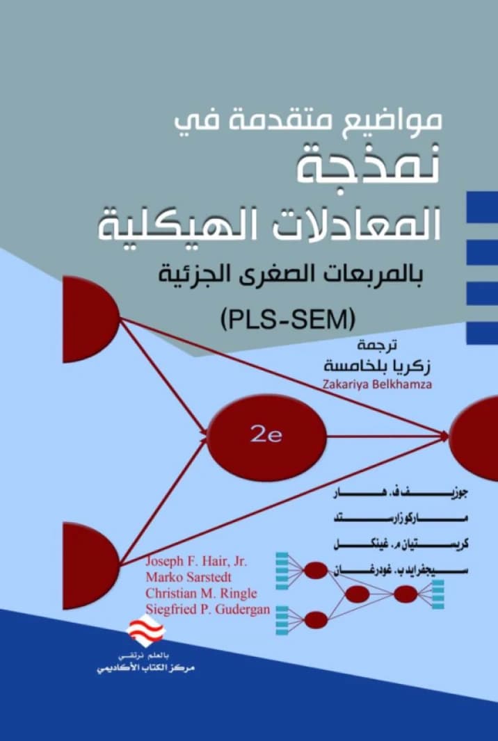 Advanced Topics in Partial Least Squares Structural Equation Modeling (PLS-SEM)