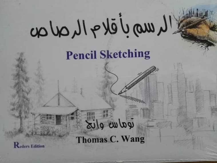 Pencil Drawing
