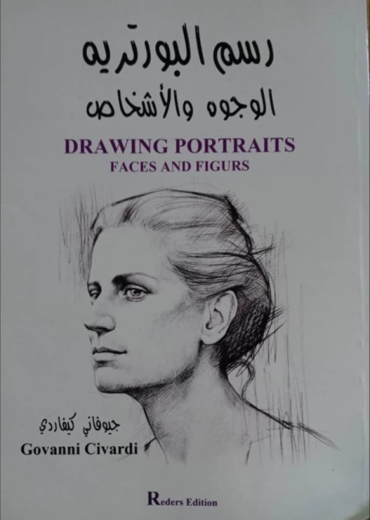 Portrait Drawing: Faces and People