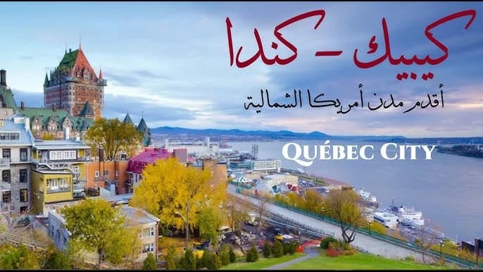 Quebec City