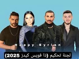 The Voice Kids 2025