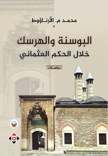 Bosnia and Herzegovina During Ottoman Rule - Dr. Mohammed M. Al-Arnaut