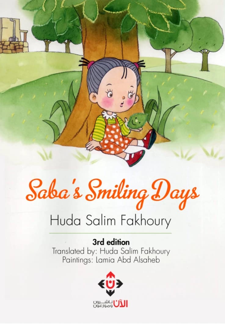 Saba's Smiling Days - Huda Fakhoury