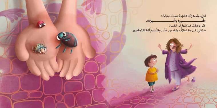 A Point of View - Abeer Adel