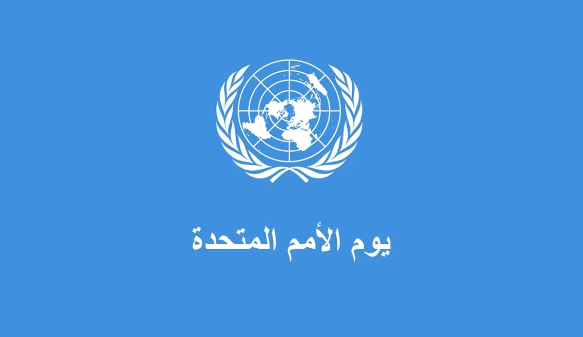 United Nations International Day