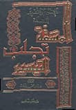 Hardship Brings Ease: An Islamic Exploration of Overcoming Difficulty by Adnan Imama (2004)