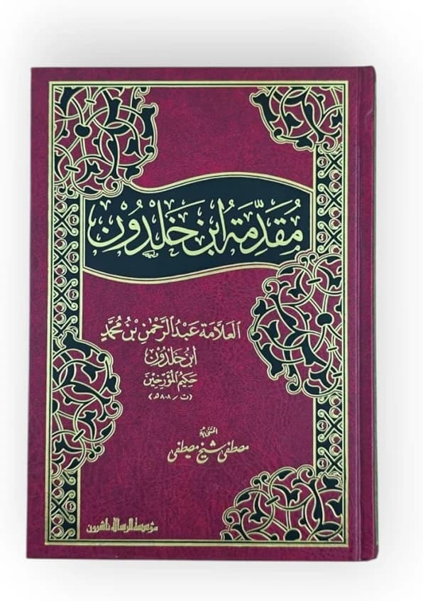 The Muqaddimah by Abd al-Rahman Ibn Khaldun, the Wise Historian, published in 2006.
