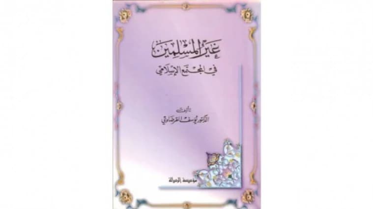 A foundational study on Non-Muslims in Islamic Society by Dr. Yusuf al-Qaradawi (2001).