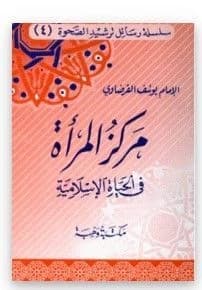 The Status of Women in Islamic Life by Dr. Yusuf al-Qaradawi (2001)