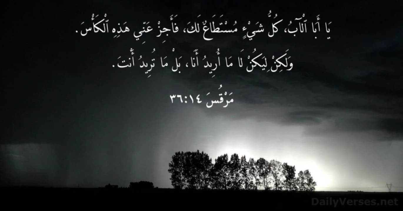 Words in Marqalah Letters: A Poetic Collection by Dr. Soraya Malhas from 2001.