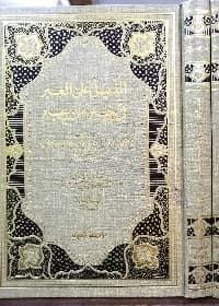 The Rukh's Fall in Beirut: Two Corpses, a Poetry Collection by Thuraya Malhas (2000).