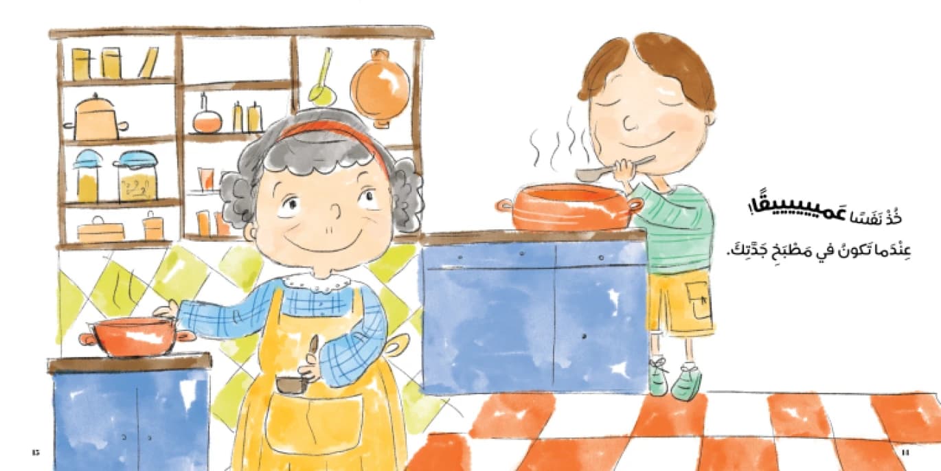 Take a Deep Breath - By Ola Kahaleh, Illustrated by Ida Direcci