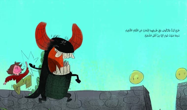 Kho-yeeeef - By Abeer Al Taher, Illustrated by Mohammed Al Muti