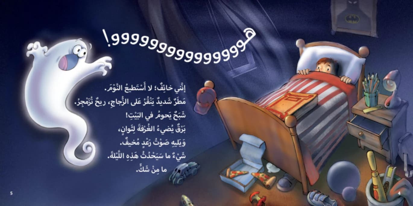 The Author On The Roof - Author: Abeer Al-Taher - Illustration: Ali Amr