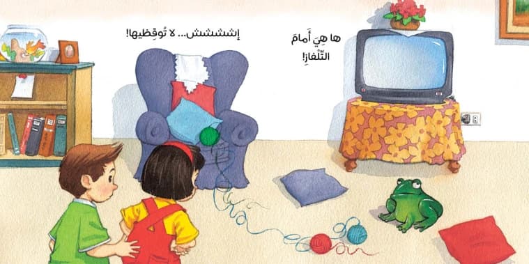 Where is Yasmine's Cat? - Author: Abeer Al-Taher, Illustrator: Ali Omar