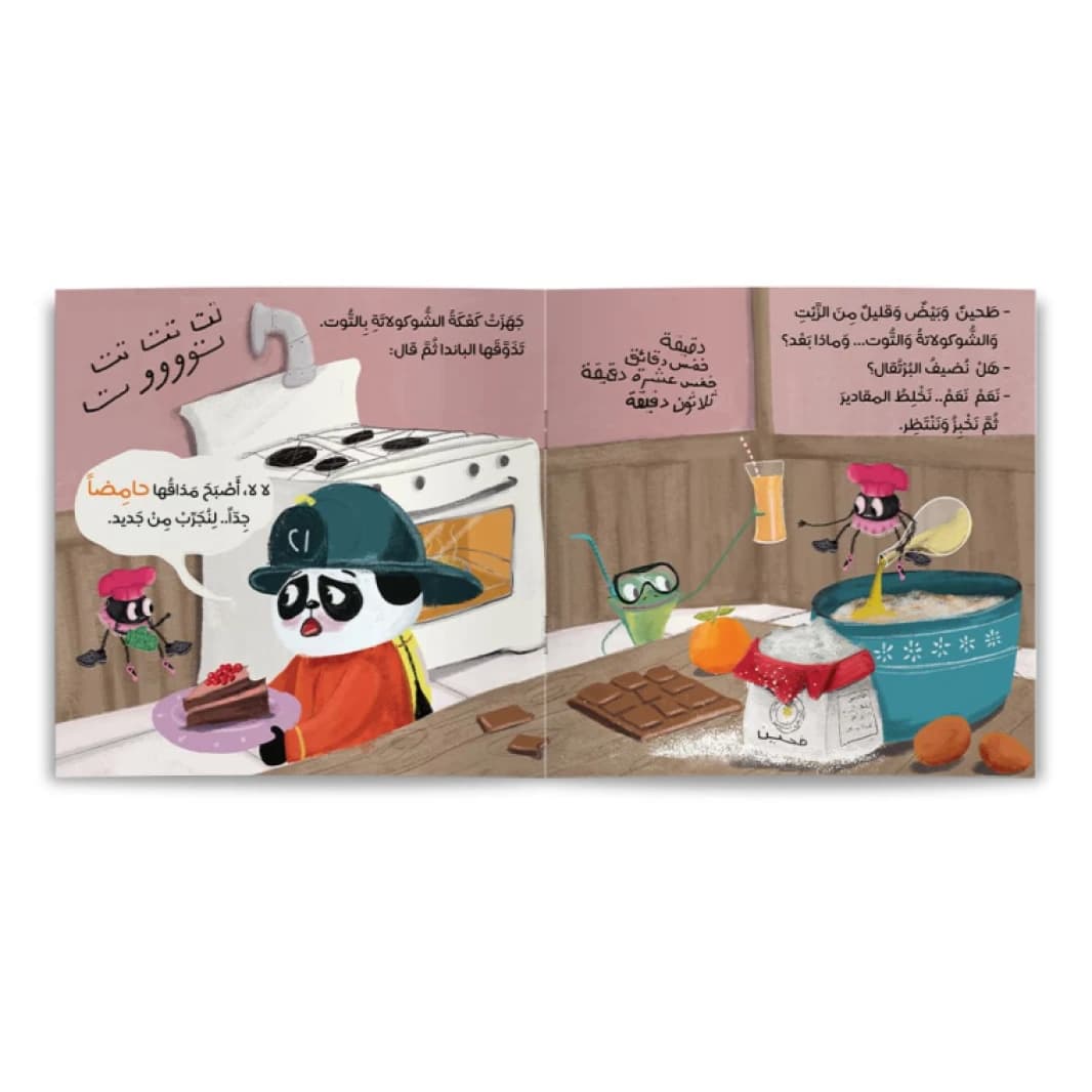 Author Sheikha Al-Zeyara: Where Did the Recipe Disappear? Illustrations by Sherine Saeed