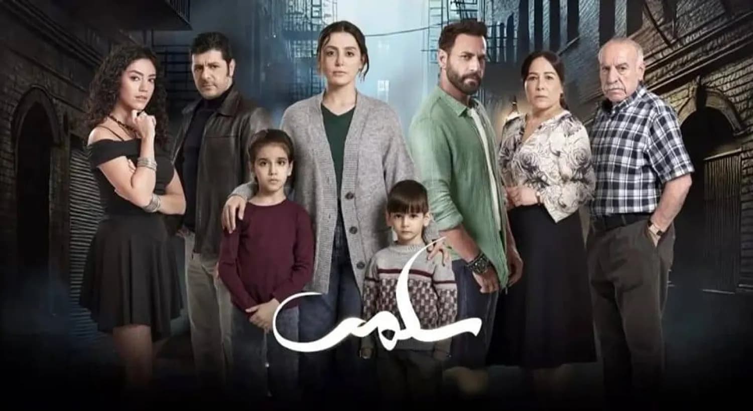Salma series