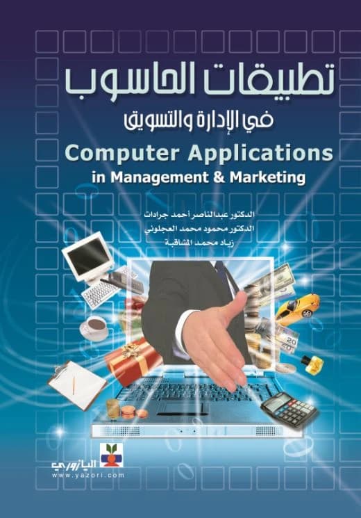Computer Applications in Management and Marketing