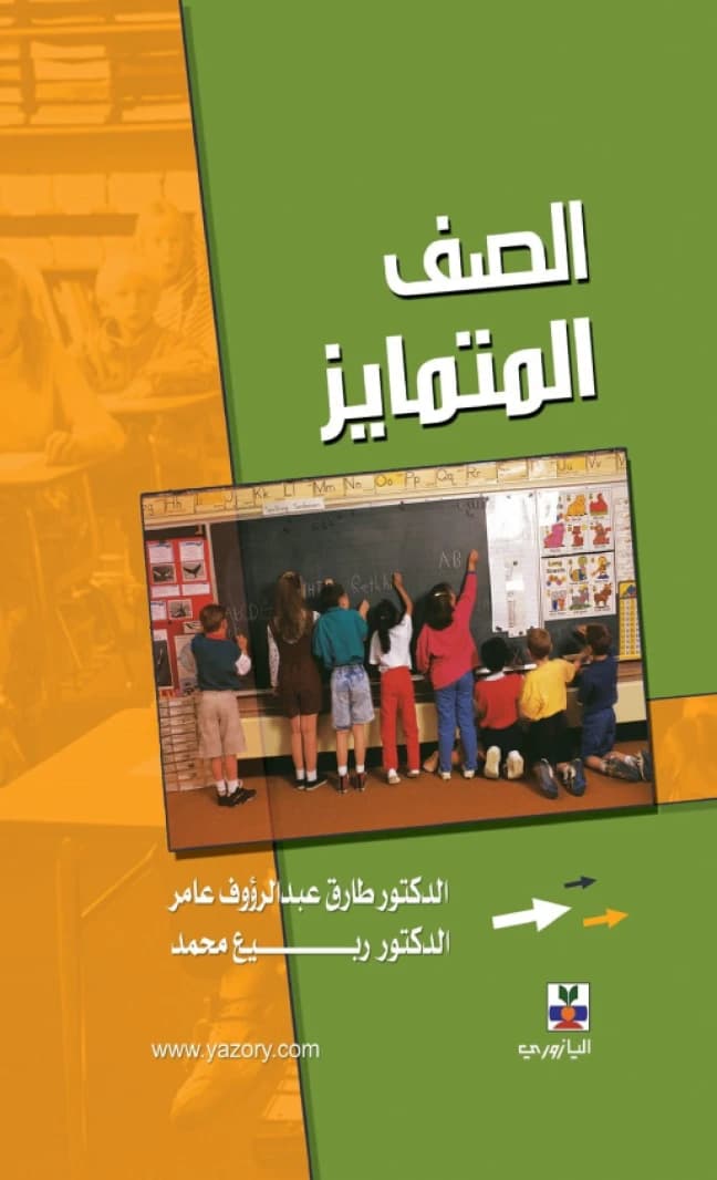 The Differentiated Classroom